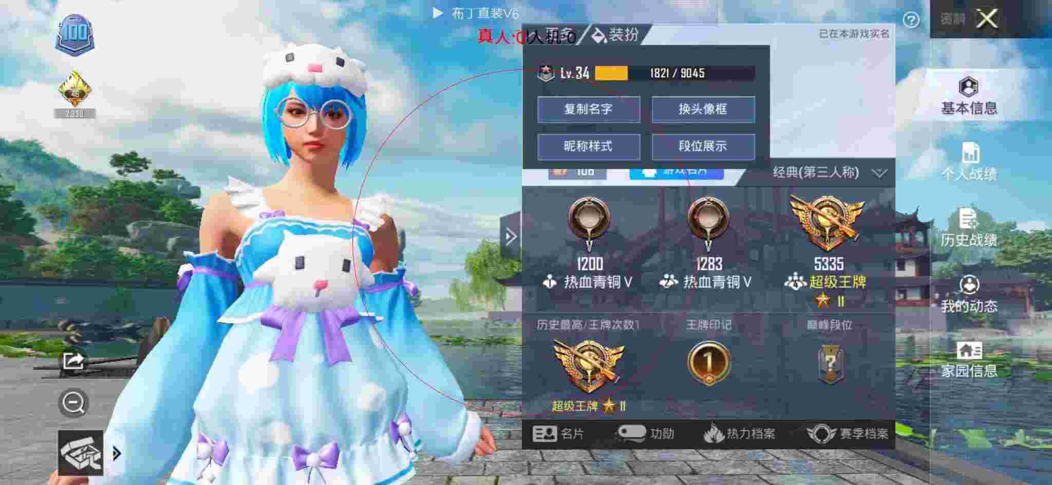 和平精英布丁直装透视 - 和平精英奔奔碰到外挂辅助预览图